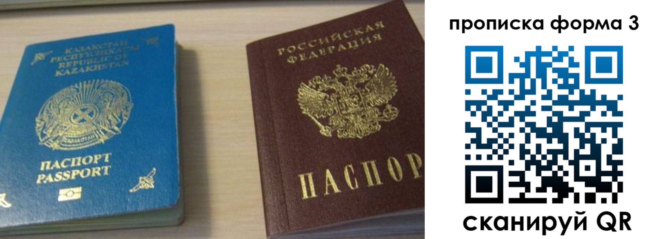 временная регистрация для школы в Лебедяни