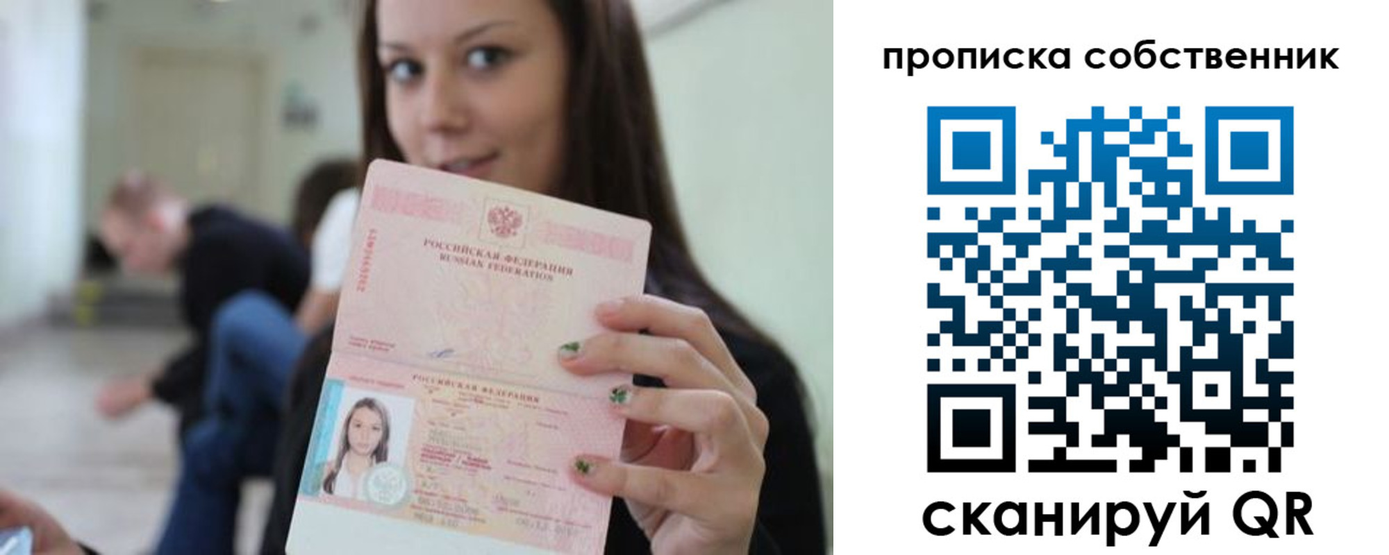 временная регистрация гарантия в Лебедяни