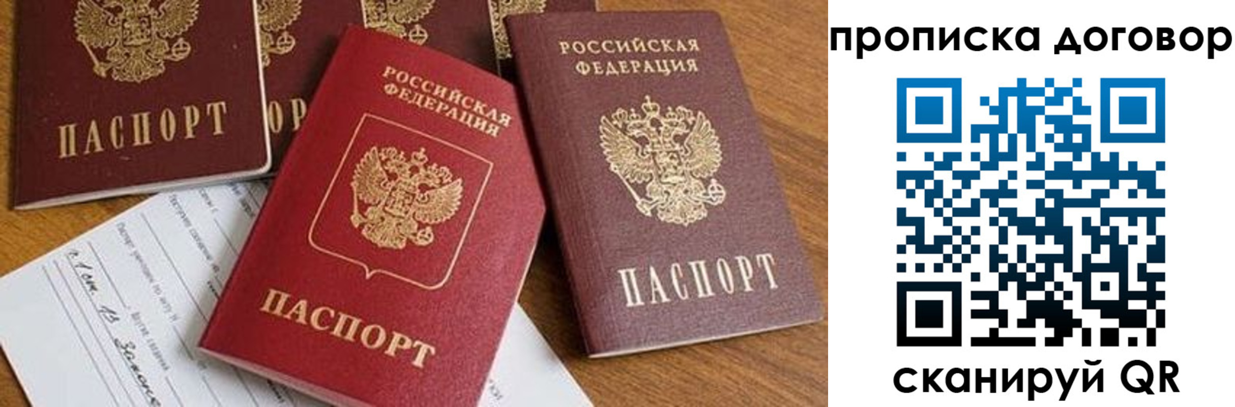 временная регистрация для всех в Лебедяни