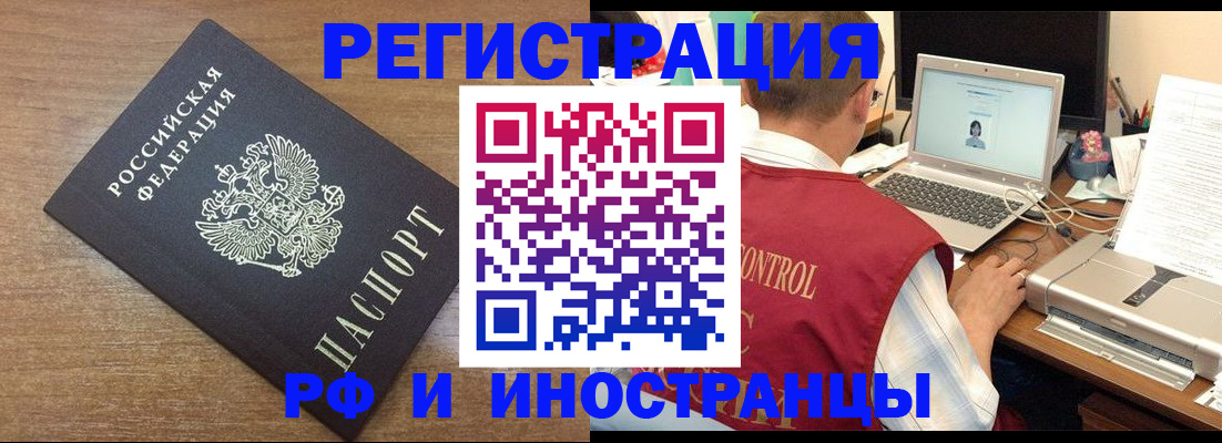прописка для военкомата в Лебедяни