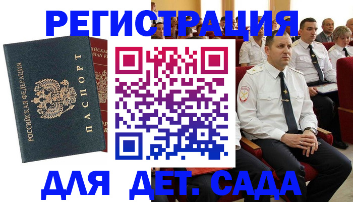 прописка гарантия в Лебедяни